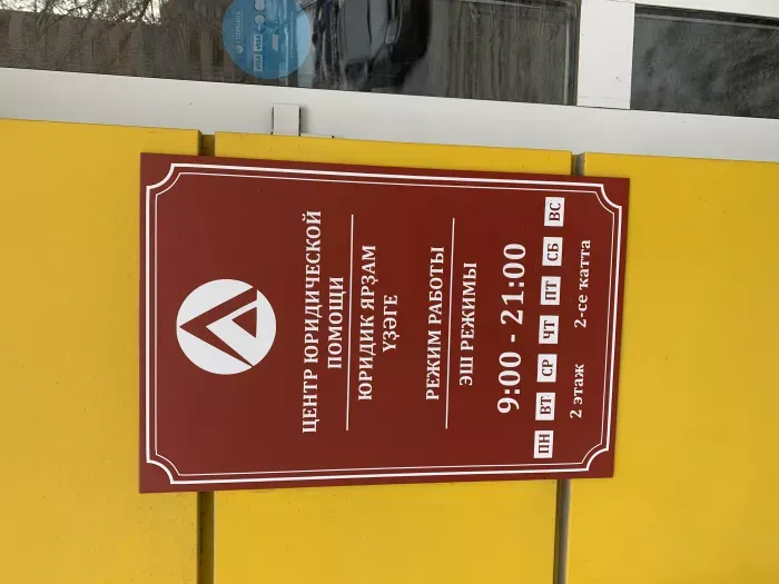 ООО Авангард центр юридической помощи