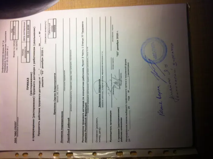 ООО «МВС -Групп»