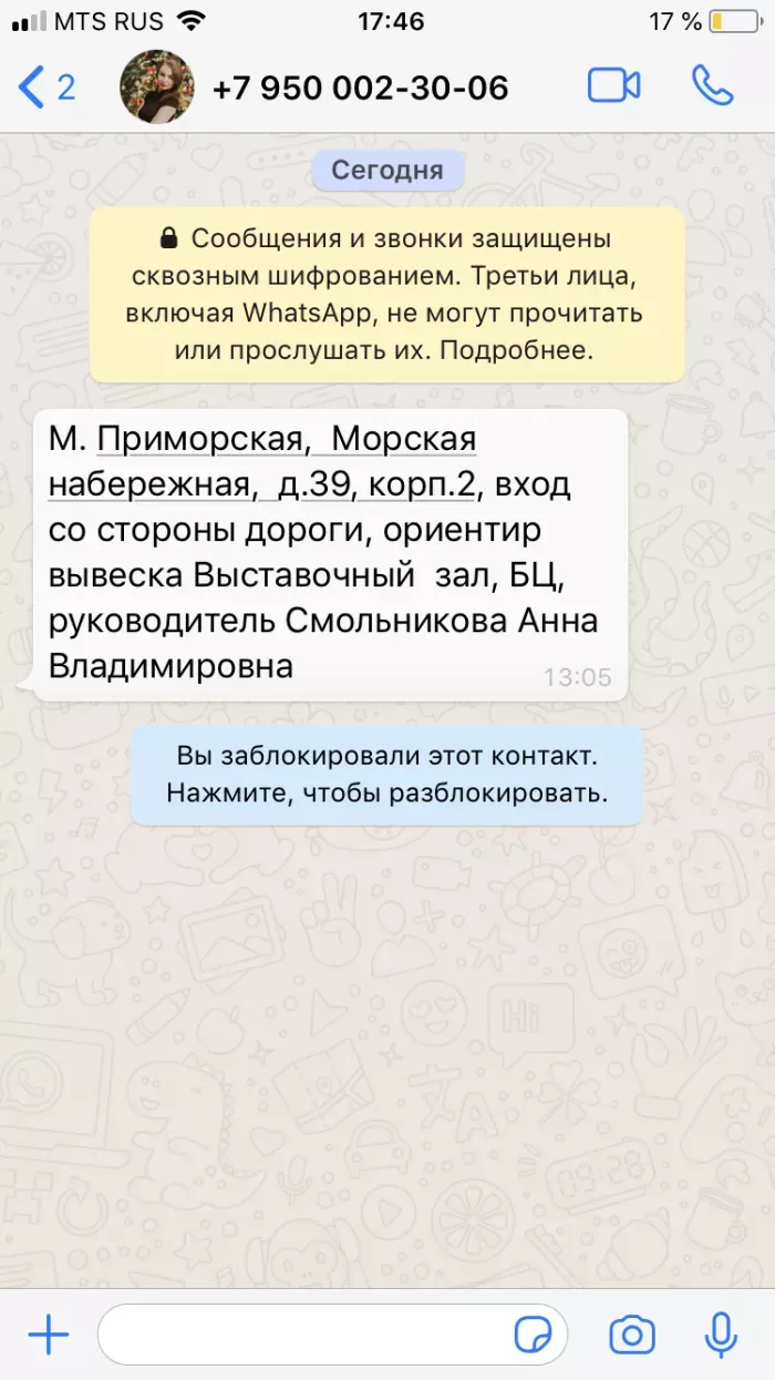 Морская надёжная 39 к2