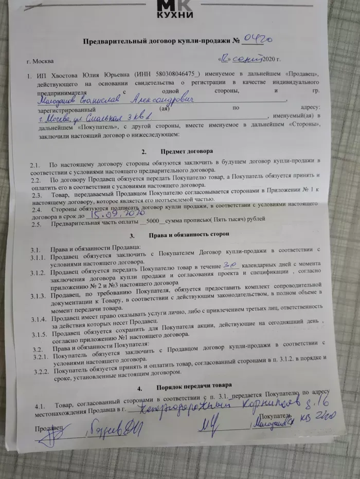 Мега-кухни
