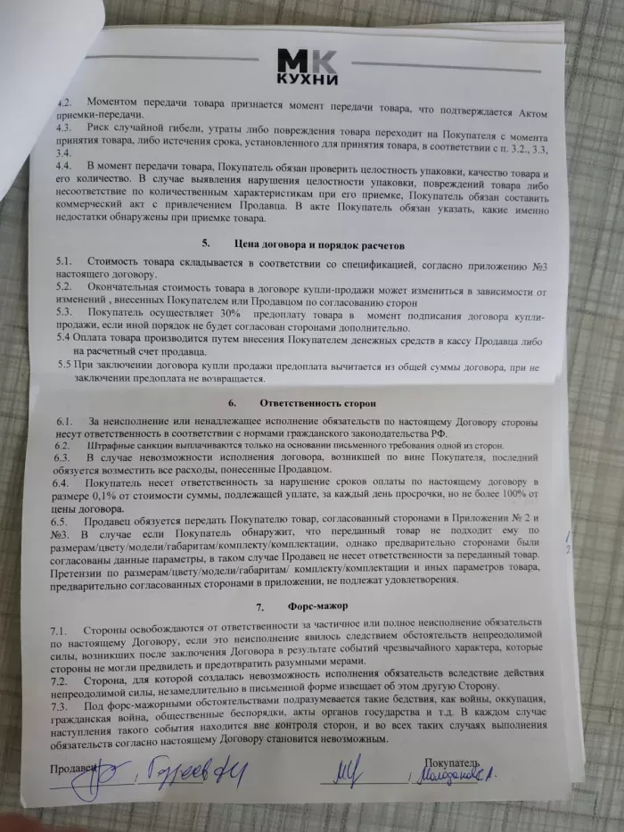Мега-кухни