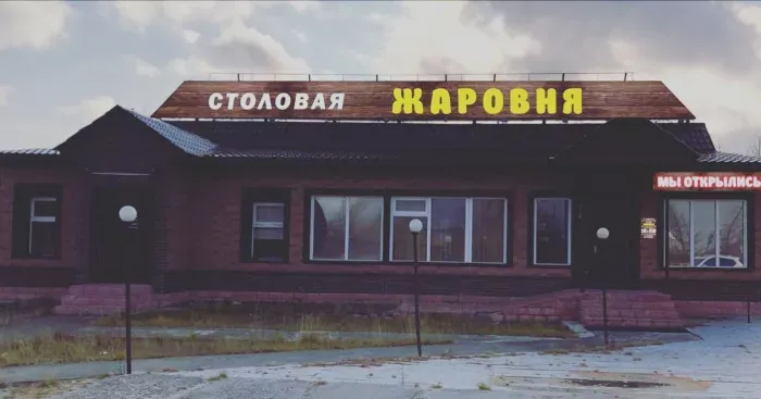ООО Виктория.Столовая Жаровня