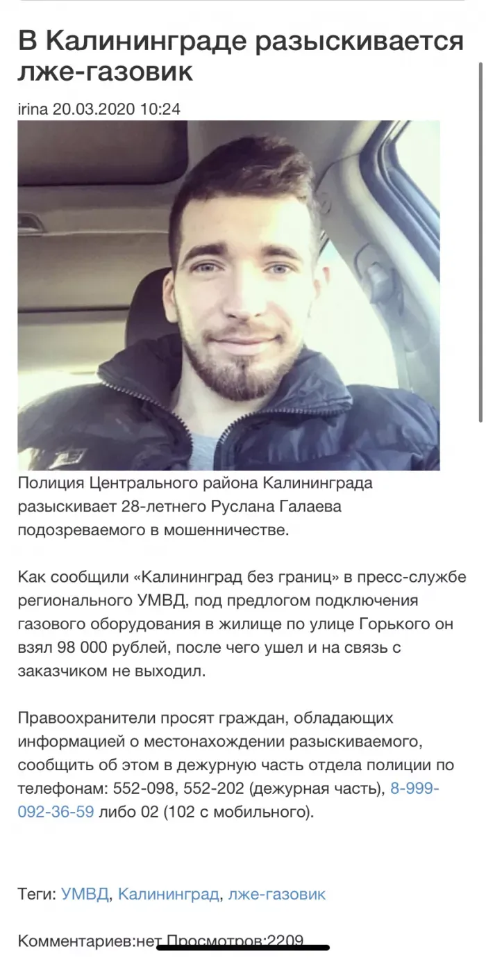 РемГазСервис Калининград