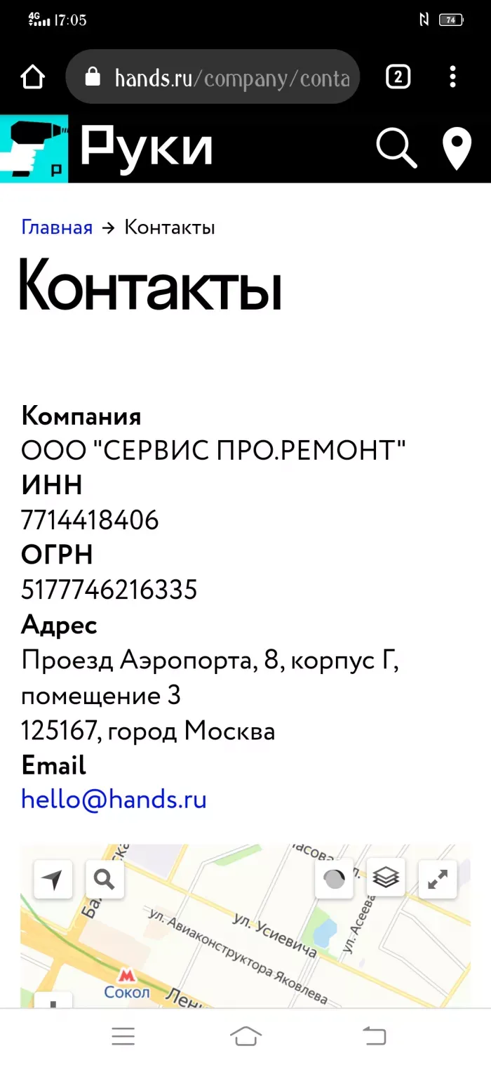Сервис домашнего ремонта РУКИ