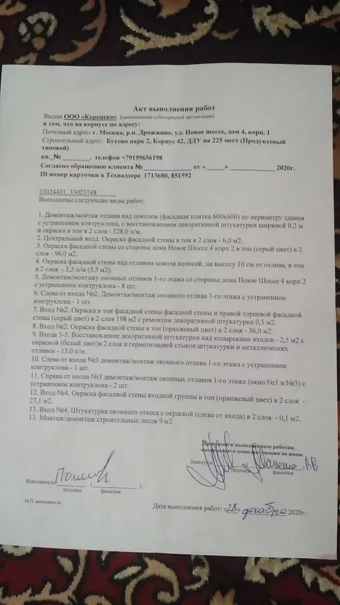 Сервис домашнего ремонта РУКИ