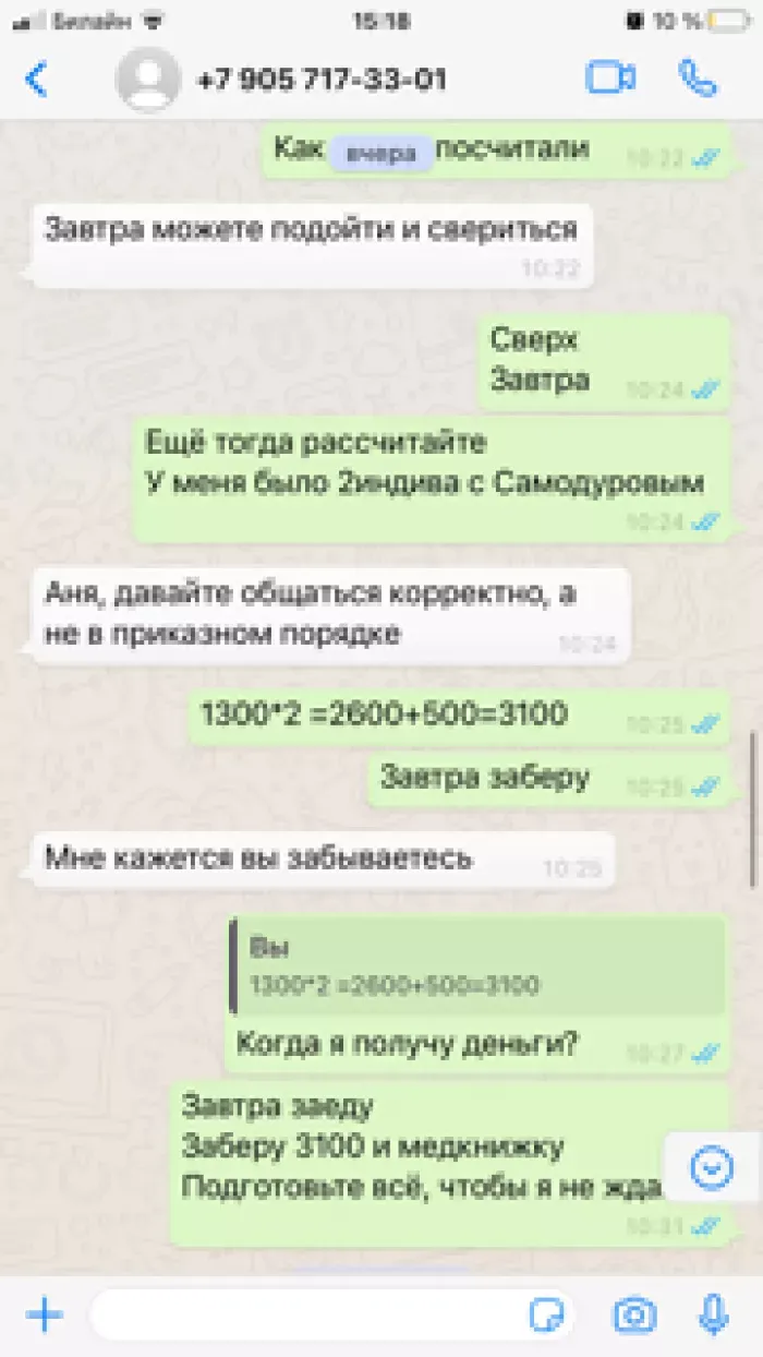 АНДОО Гармония +79057173301