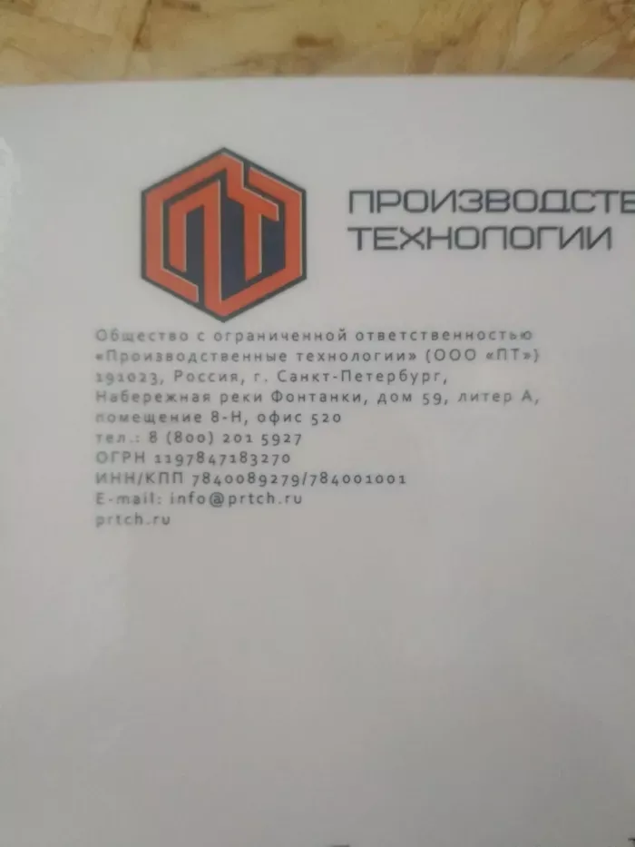 Производственные Технологии