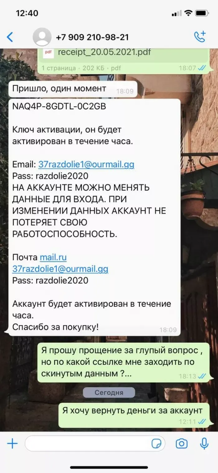 otzyv-shop