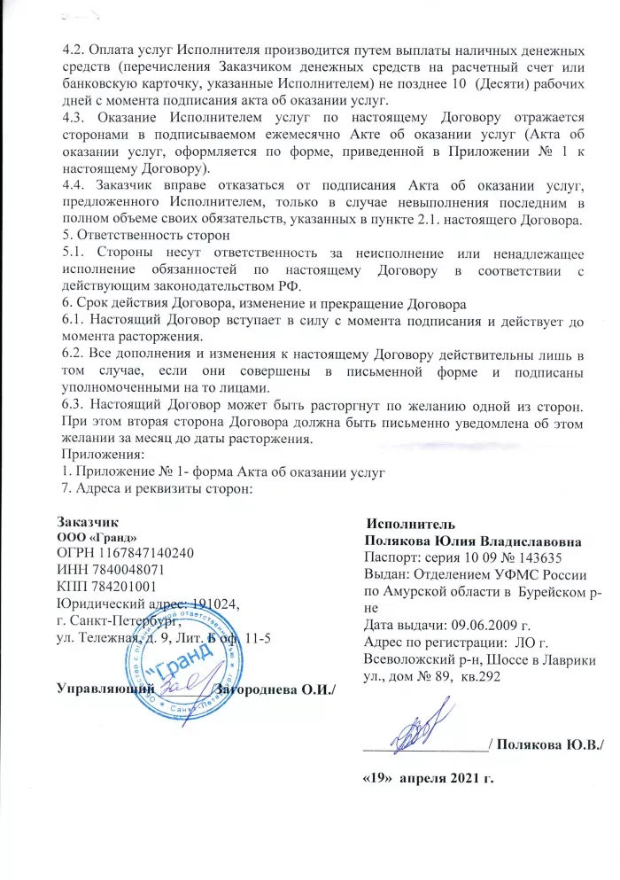 ГК "Золотая рыбка"