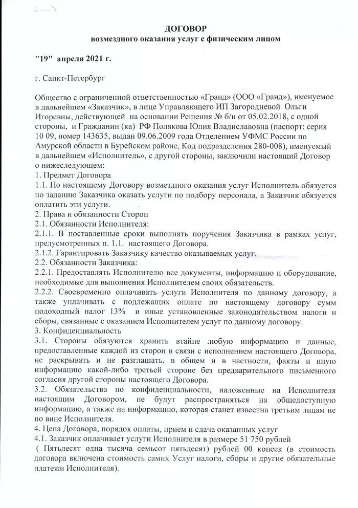 ГК "Золотая рыбка"