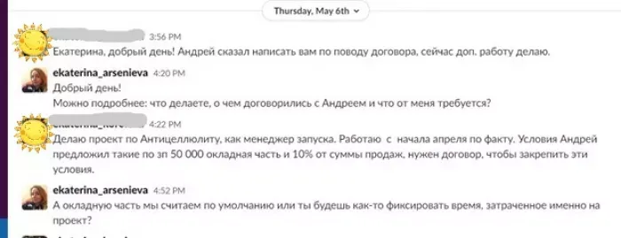 ИП КОСЕНКО А.В "Гламурненько. РУ"