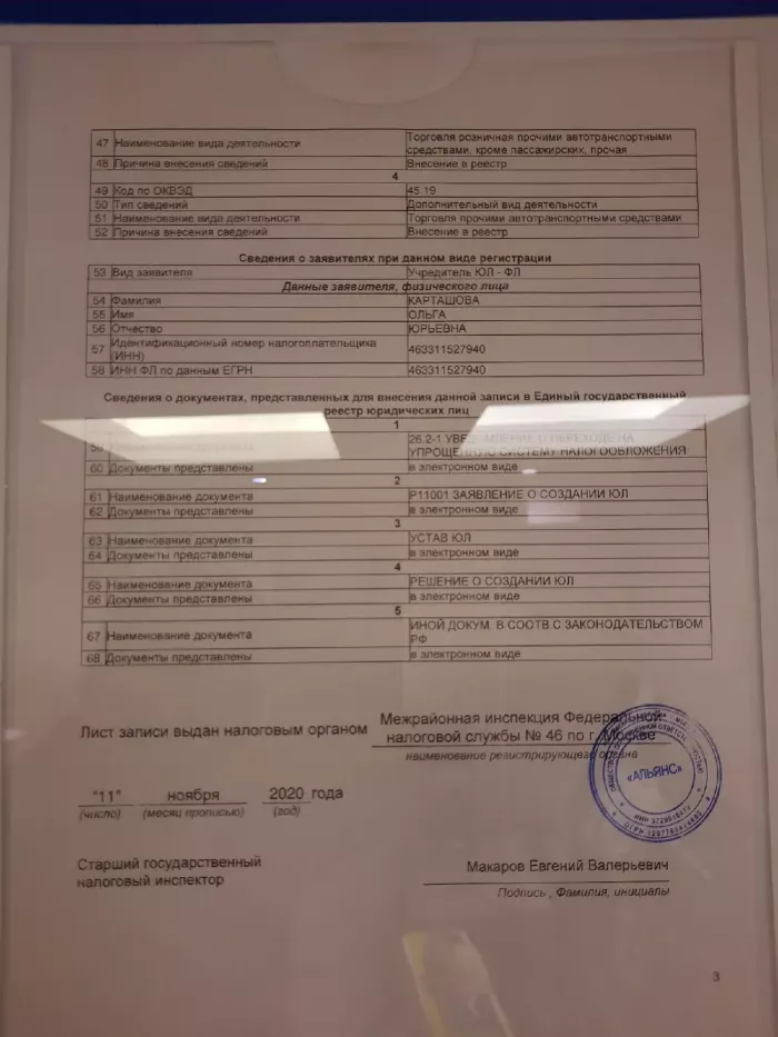 iРемонт24 (ООО Решение)