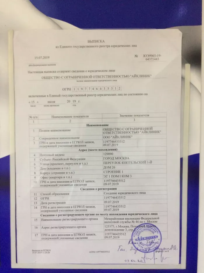 iРемонт24 (ООО Решение)