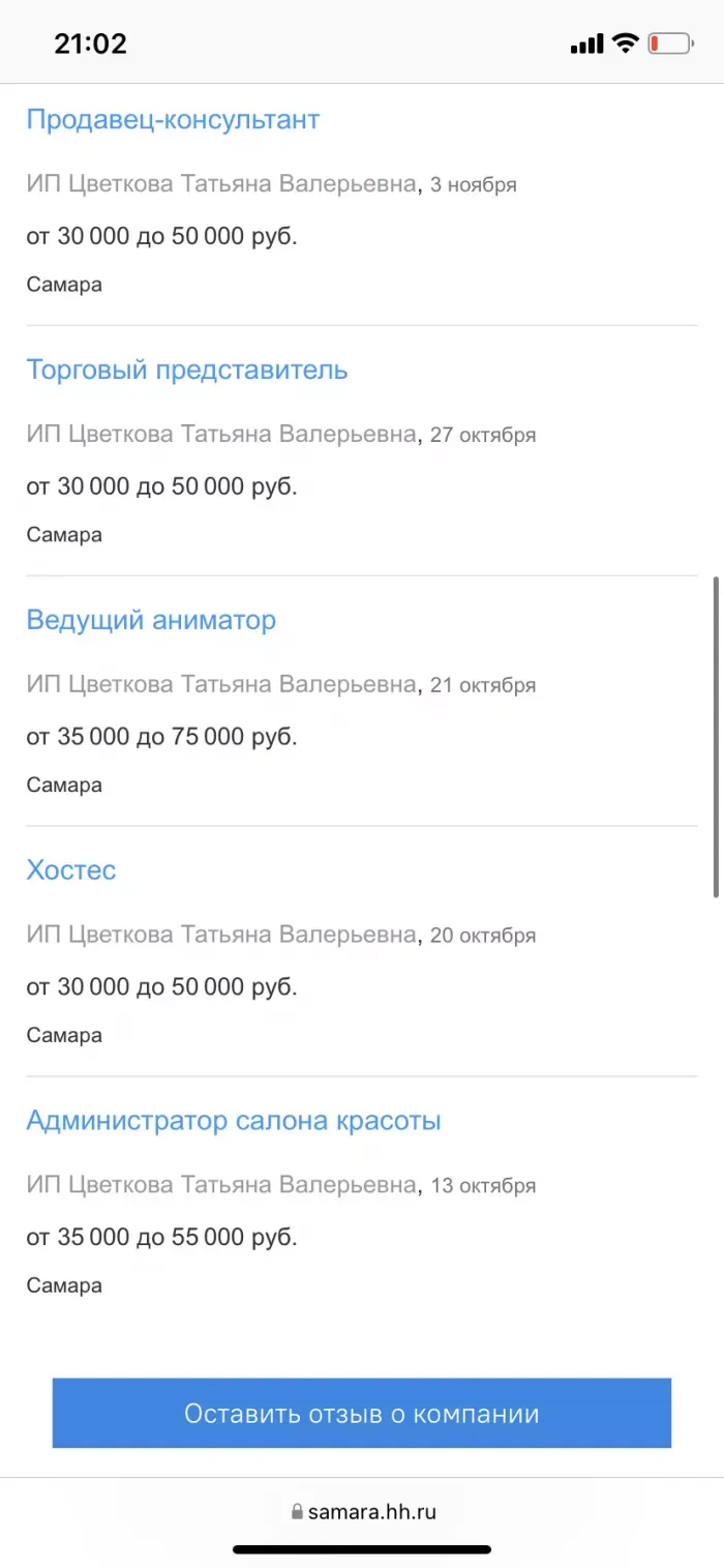 ИП Цветкова Татьяна Валерьевна