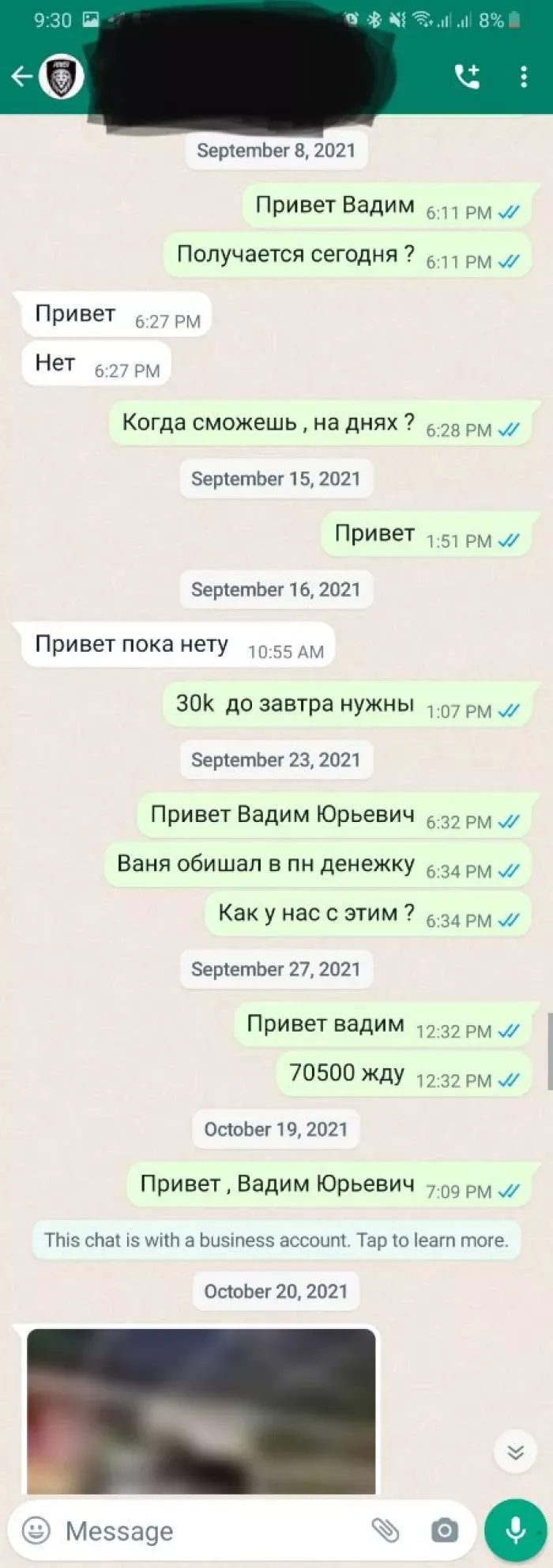 TSVIK, POWER