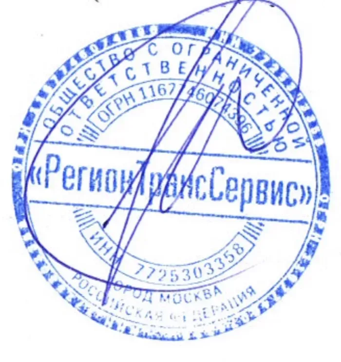 	ОБЩЕСТВО С ОГРАНИЧЕННОЙ ОТВЕТСТВЕННОСТЬЮ "РЕГИОНТРАНССТРОЙ"