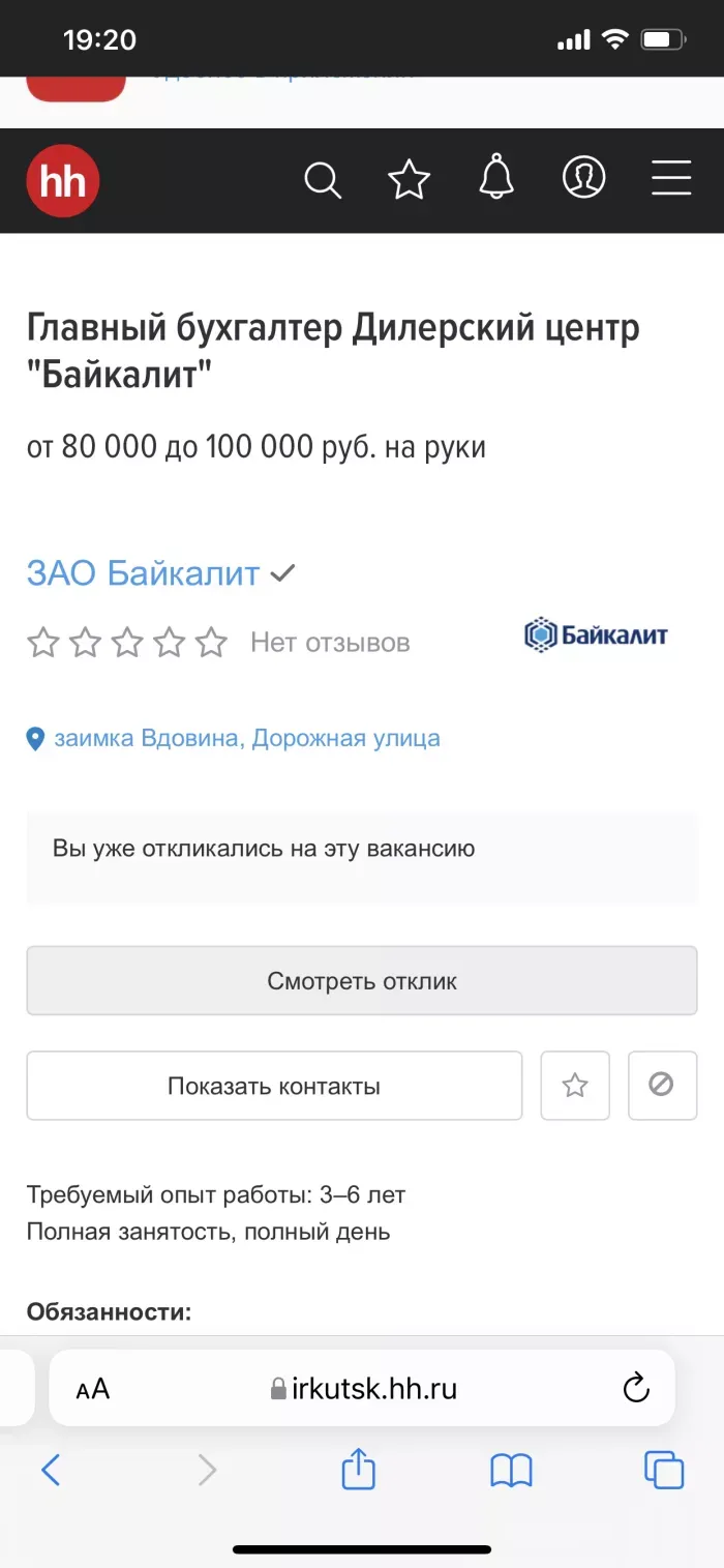 Байкалит