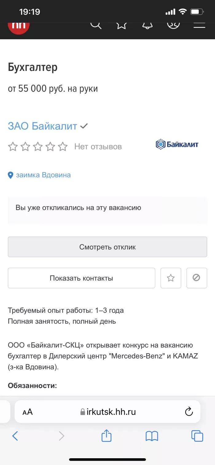 Байкалит