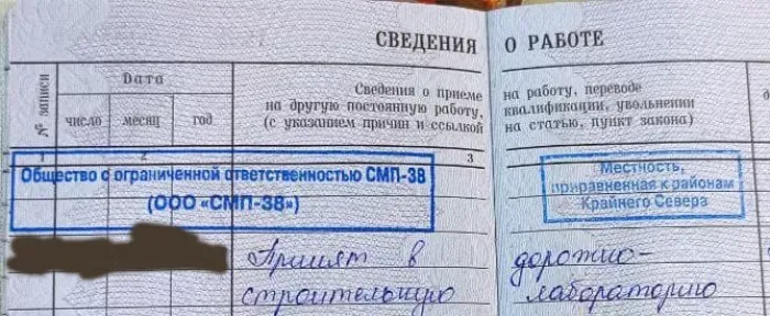 ООО СМП-38