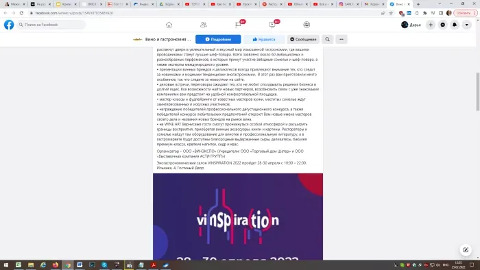 асти групп