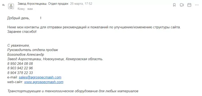 Завод аграрного и специального машиностроения