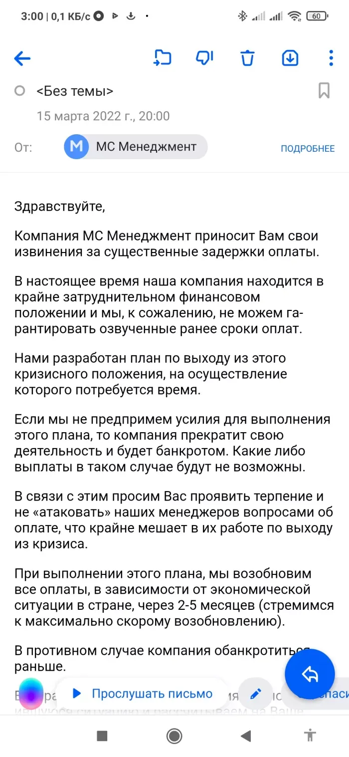 МС Менеджмент, MSManagement