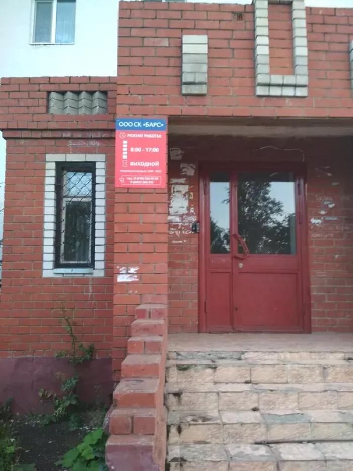 ООО "СК БАРС"