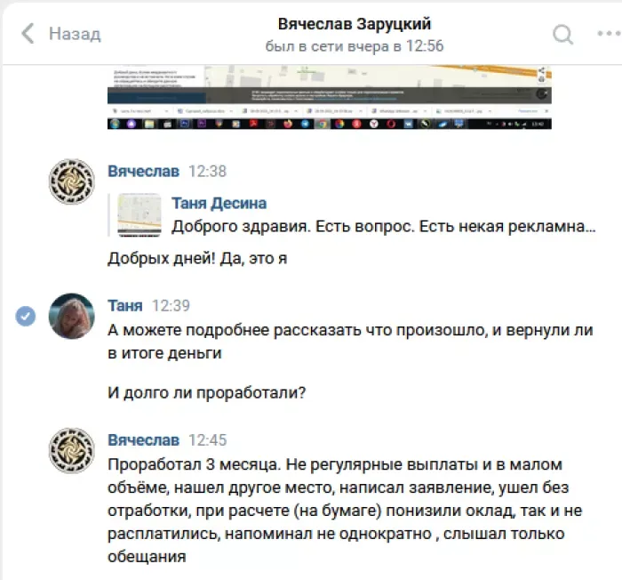 РПК Доктор