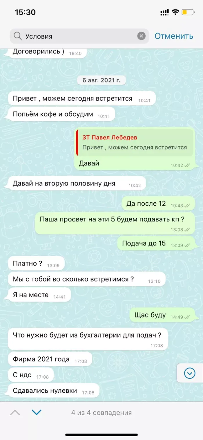 ООО "АРМАТЭК"