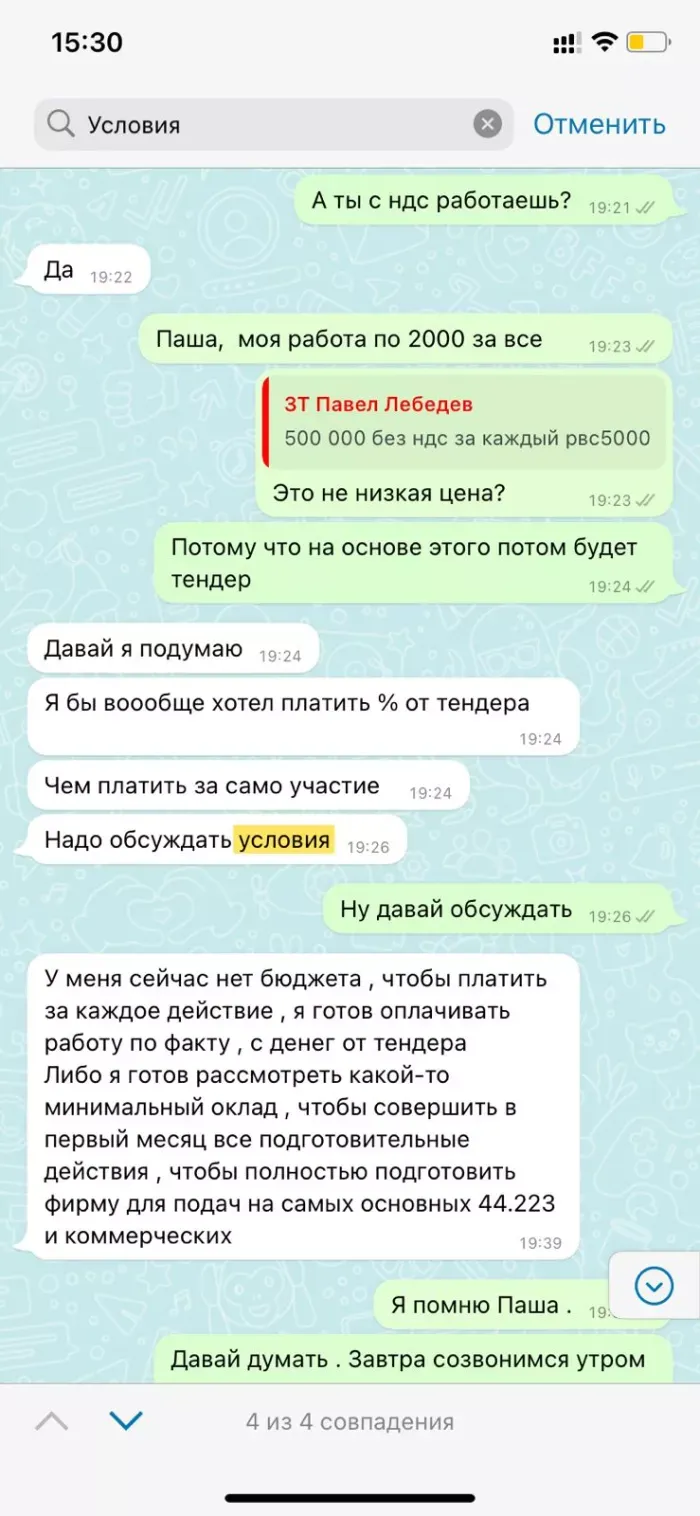 ООО "АРМАТЭК"