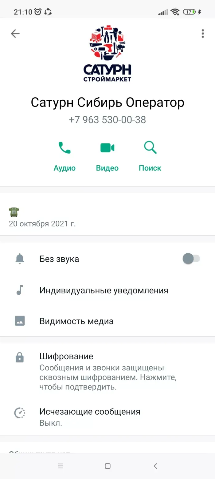 Сатурн Сибирь Барнаул