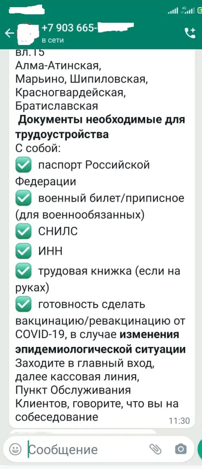 Ашан