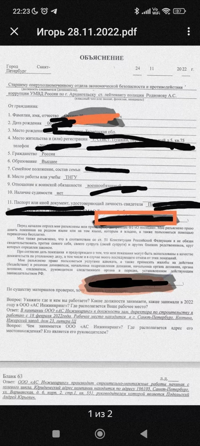 ООО АС Инжиниринг