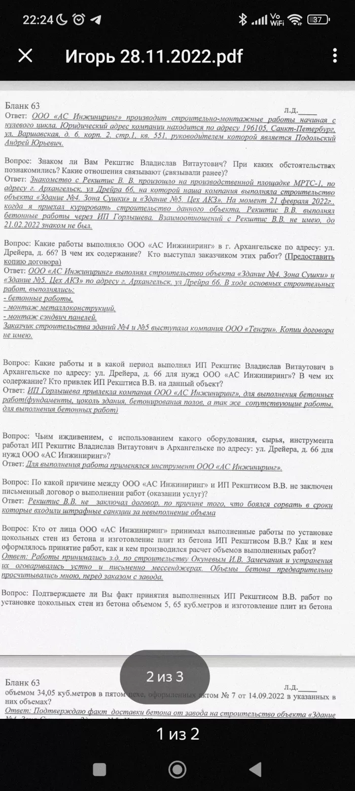 ООО АС Инжиниринг