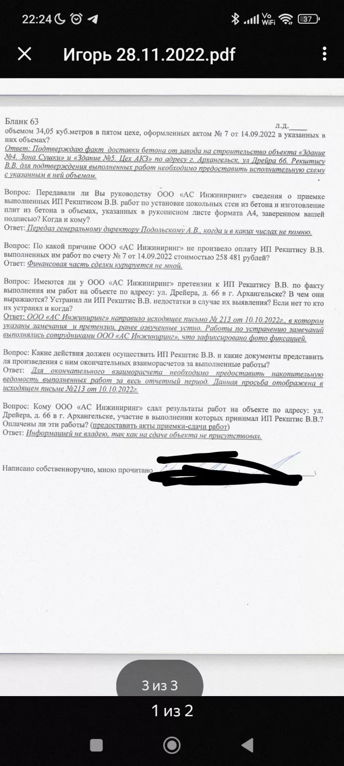 ООО АС Инжиниринг