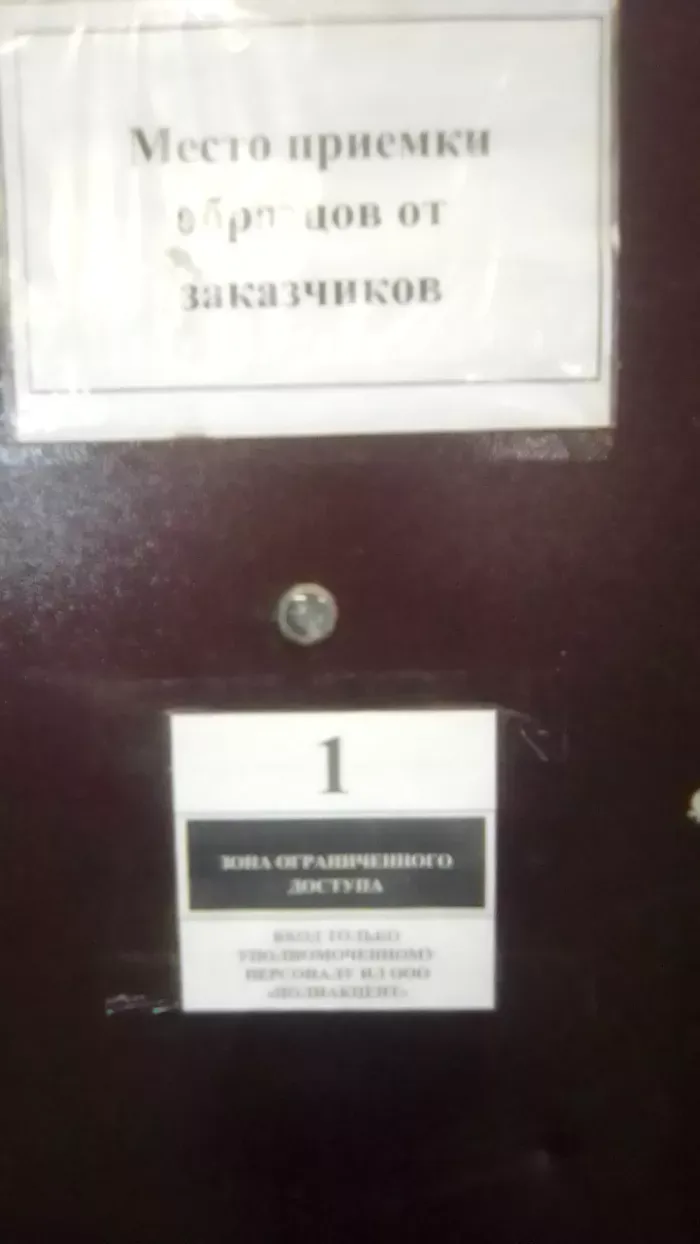 ООО "Полиакцент"