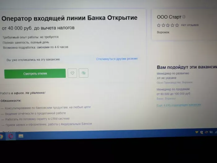 ООО Старт