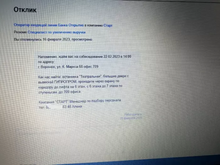 ООО Старт