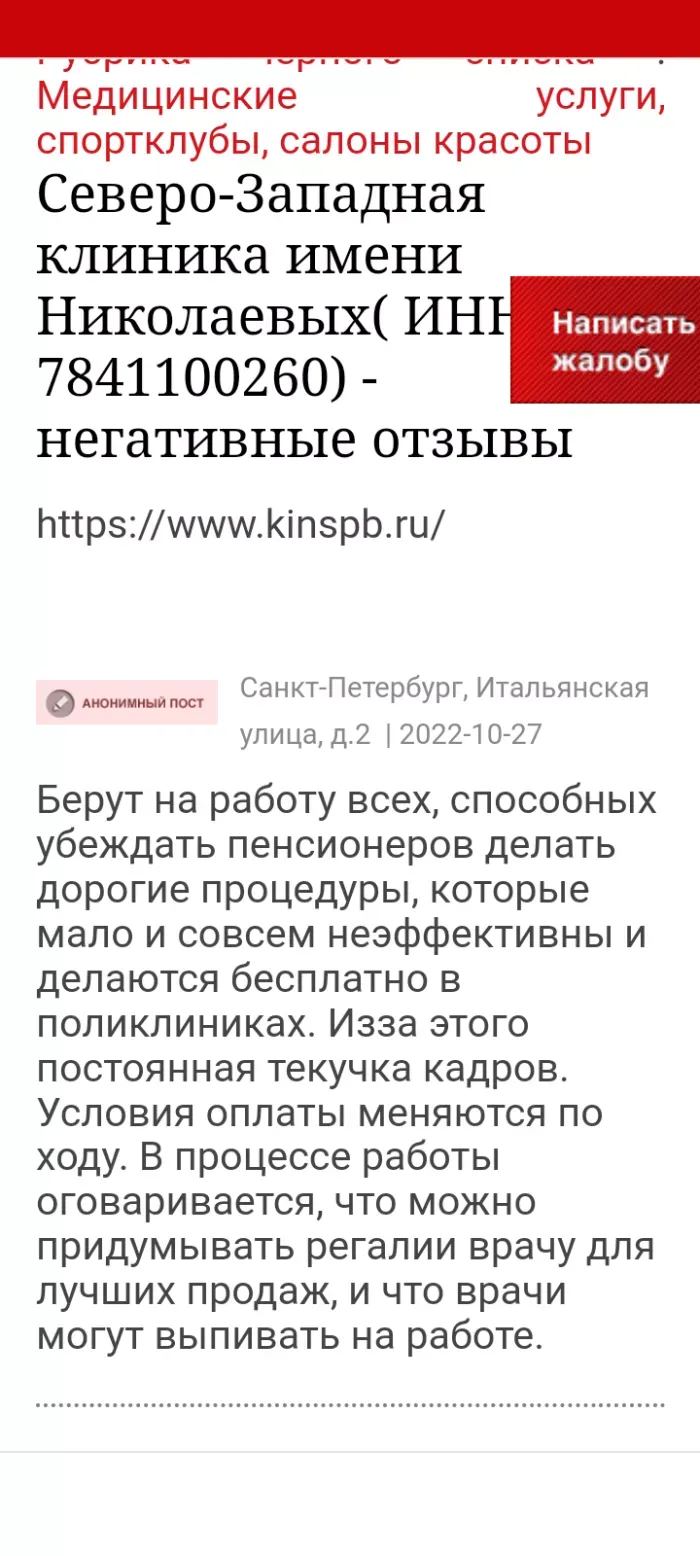 Биоздравмед