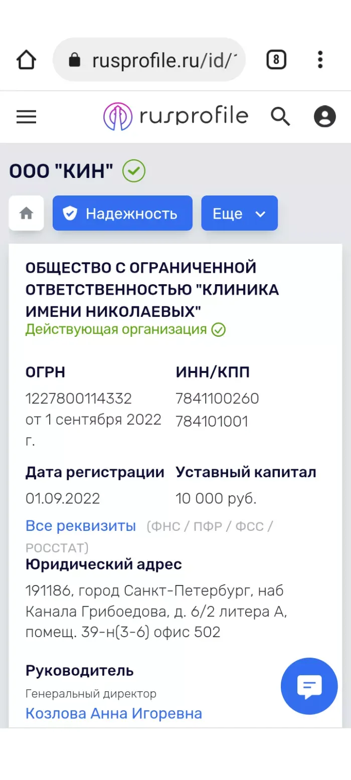 Биоздравмед
