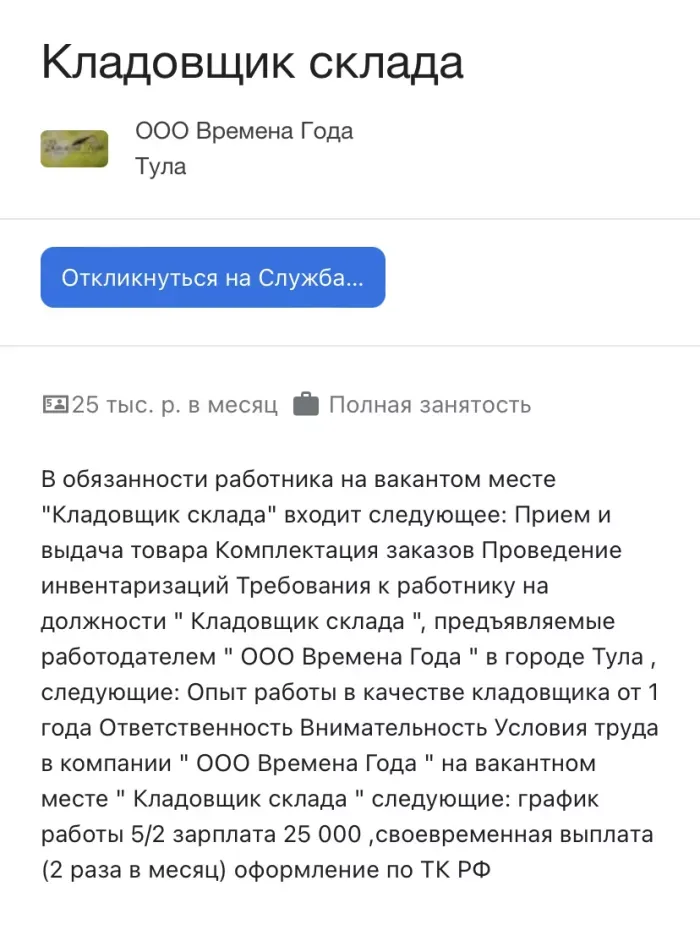 ООО ТД Времена года