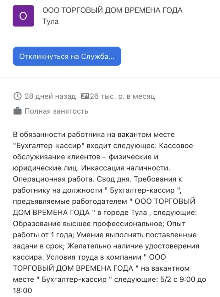 ООО ТД Времена года