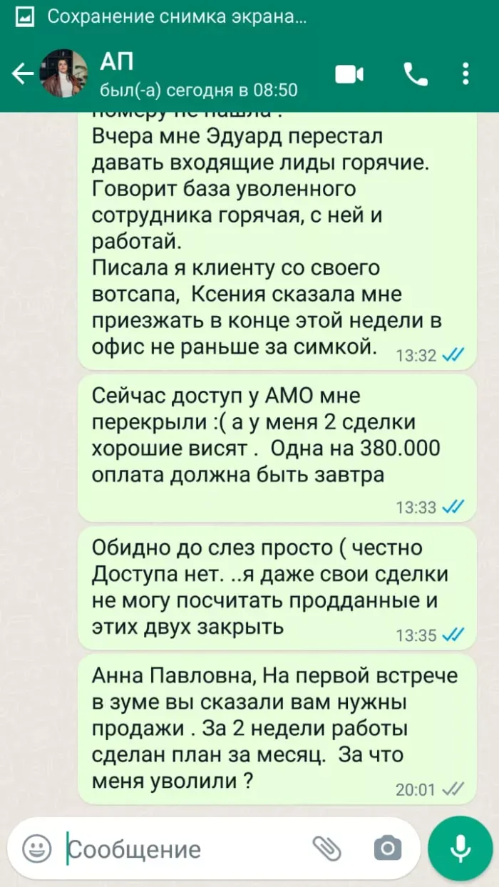 МОССВАИ