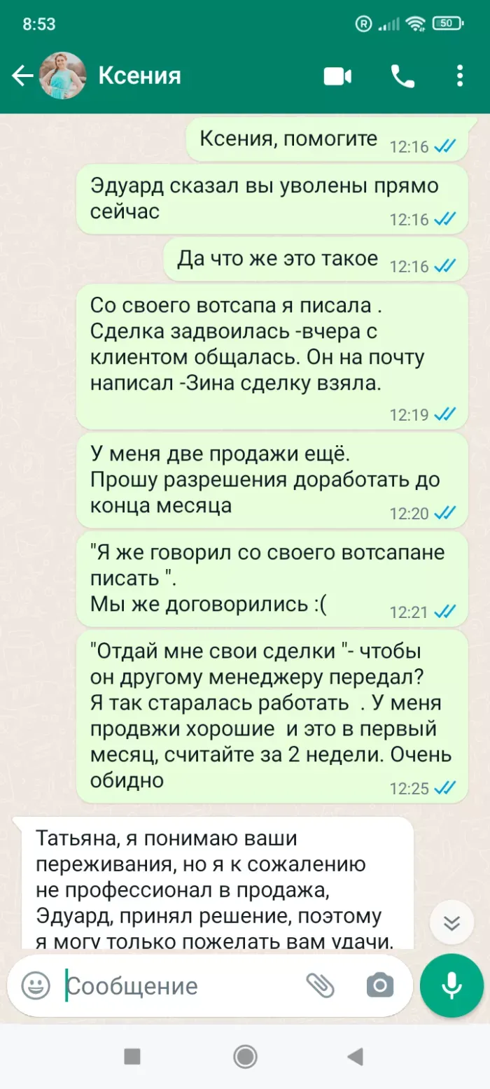 МОССВАИ