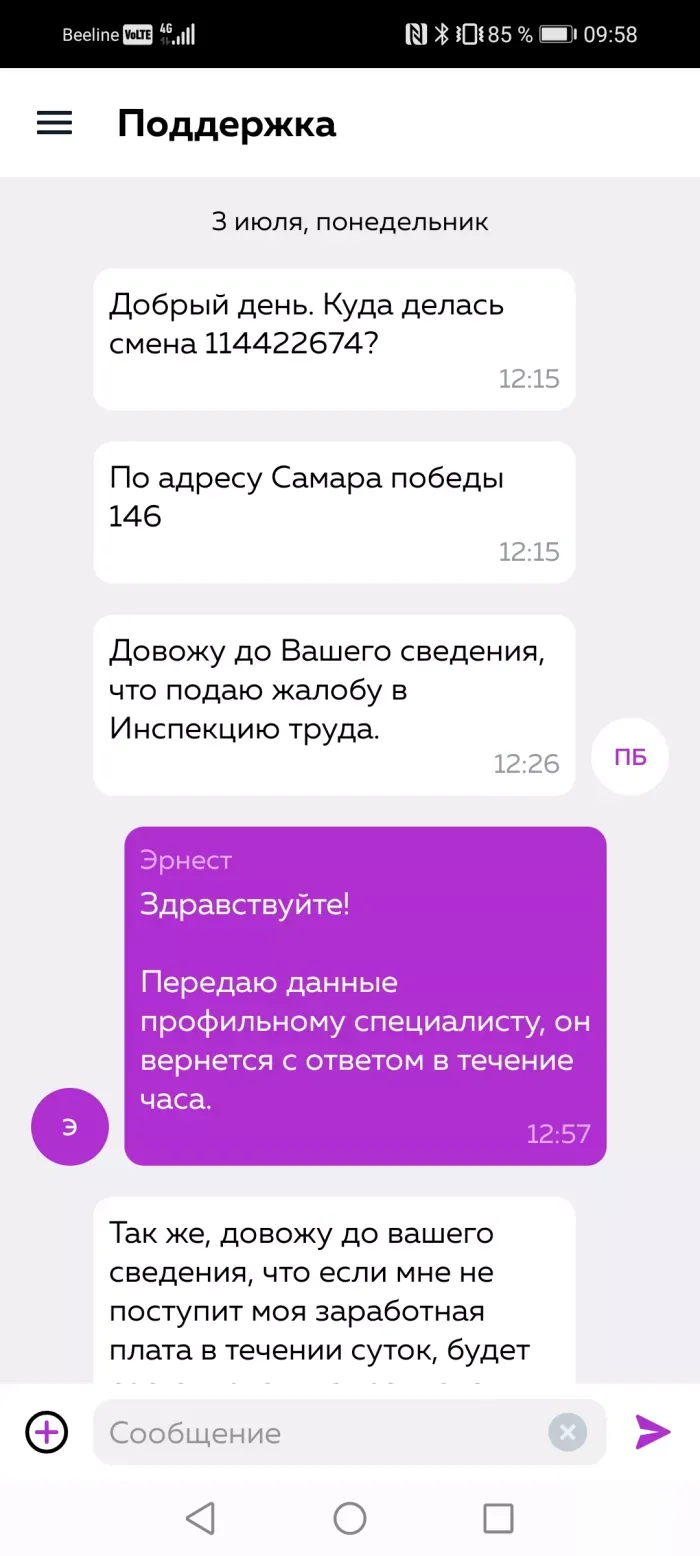 Вентра, ООО
