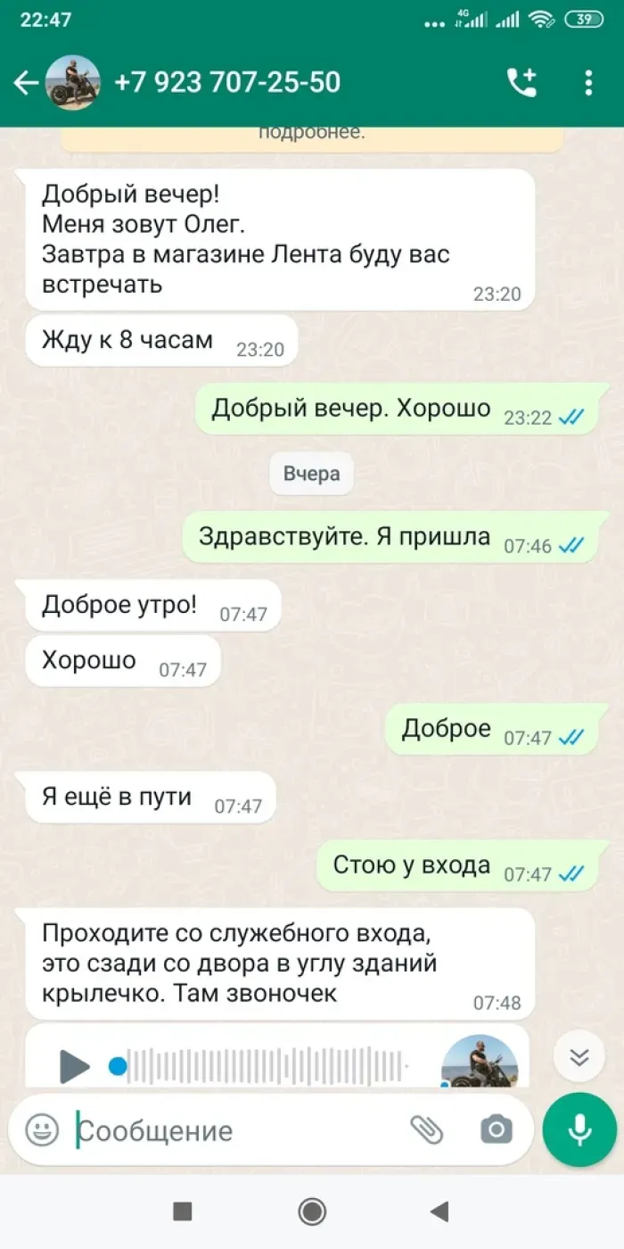 Лента - корпоративный офис - Новосибирск