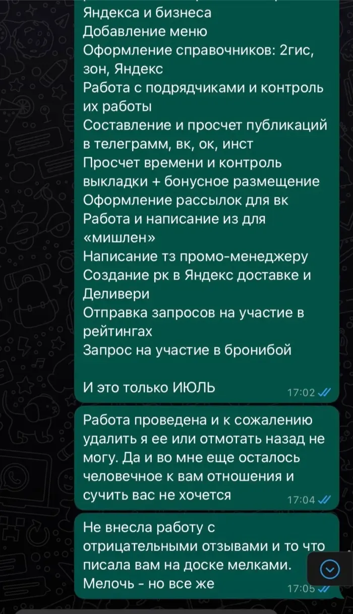 Томат и Чеддер