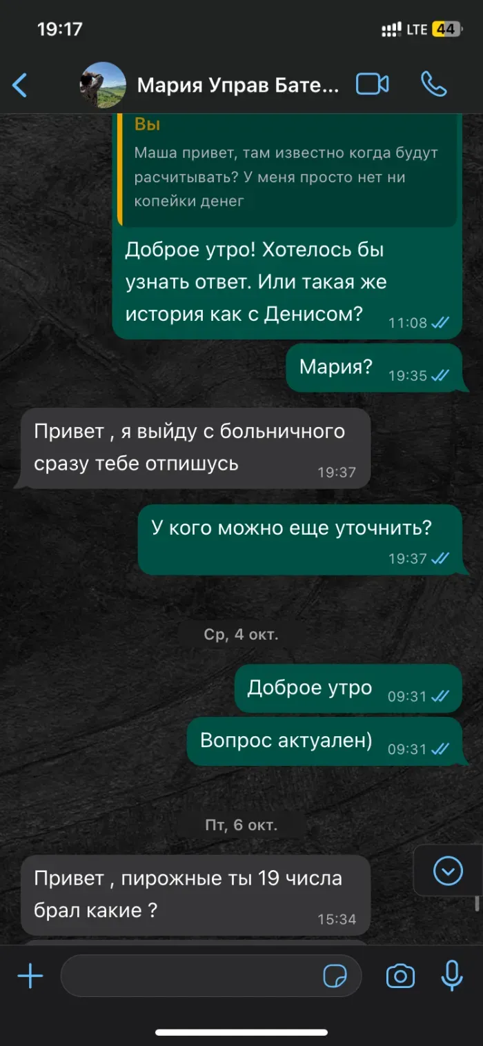 Нск-фуд