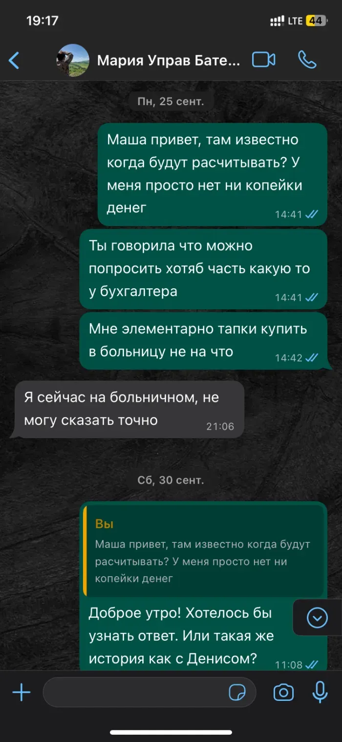 Нск-фуд