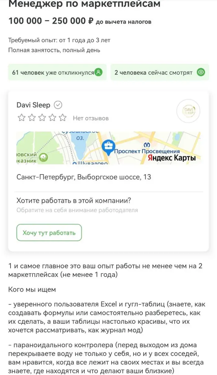 Davi Sleep